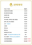 신미하다 토탈뷰티샵
