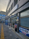 삼도식당
