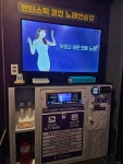 판타스틱코인노래연습장 포항문덕점