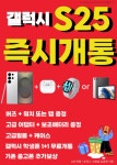 KT 대박통신 원종역사거리점
