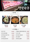 청학한우