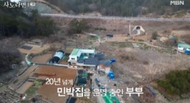 은하민박
