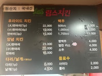 림스치킨 연산점