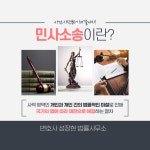 변호사성장현법률사무소