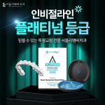 서울리멤버치과의원