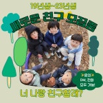 친구랑어린이집