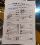 온수도라무통즉석떡볶이