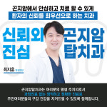 곤지암탑치과의원