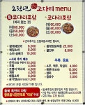 오천년코다리