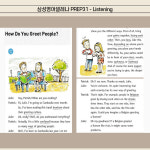 삼성영어셀레나 선린초교실