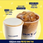 빽다방 군산내흥점