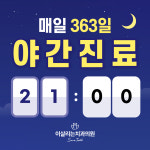 이살리는치과의원 선릉