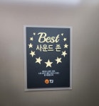 브르쥬노래연습장