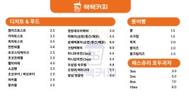 쌕쌕커피 중방점