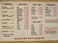 먹쇠식당