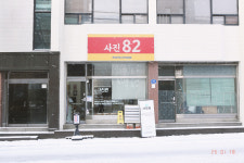 82사진관