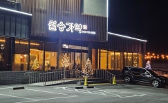 월송가약