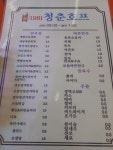 1981청춘호프