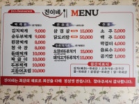 진이네