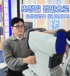 글라스타안경원 미사역점