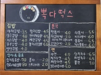 뽁다떡스