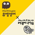 뮤엠영어 청룡초NEST