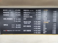 부산복해물칼국수