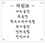 곰작골나주곰탕 여주휴게소인천방향점