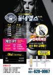 동네헬스