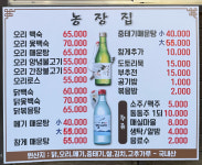 농장집