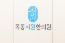 목동시원한의원