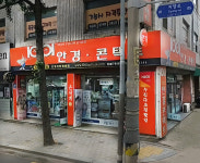 1001안경콘택트 신월7동점