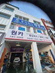 원카인테리어