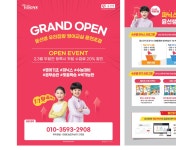 윤선생우리집앞영어교실 용연초점