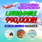 뉴세림항공