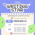 삼성영어셀레나 웨이메이커학원
