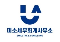 미소세무회계사무소