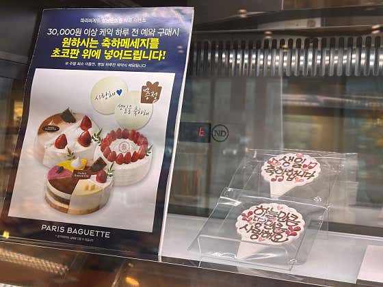 파리바게뜨 성남은행점 사진