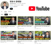 김경태 법률사무소 형사전문