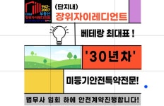 (단지내)장위자이레디언트부동산공인중개사사무소