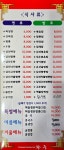 황궁 중화요리