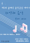 비엔나제이클래식 음악학원