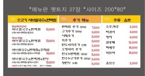 샤브만찬샤브칼국수&편백찜