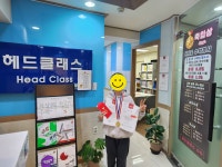 헤드클래스 수학교습소
