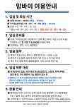 일산애견호텔 애견유치원 맘바이 일산점