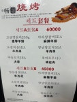 대한양꼬치 2호점