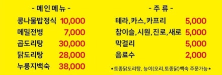 토담촌