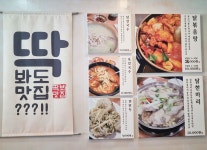 딱봐도 맛집