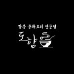 도향헤어캇토 | 도향