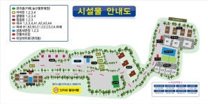 금옥골숲속작은마을